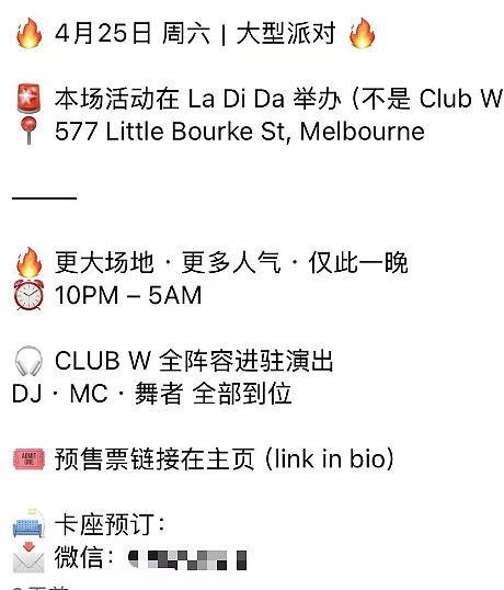一张亚裔夜店海报掀起舆论风暴！全网骂声一片，店主：我们没有违法 - 3