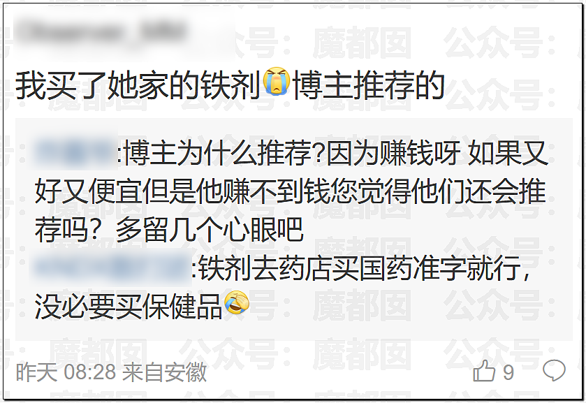 澳洲保健品造假！大量网红集体道歉！董宇辉等遭网友抵制（组图） - 19