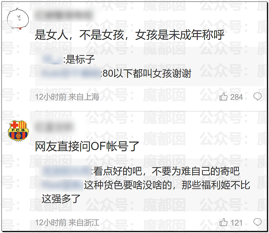 自掏腰包和刚认识的西人开房?大尺度视频疯传!中国女生账号被扒,开直播遭网民狂骂(视频/组图) - 30