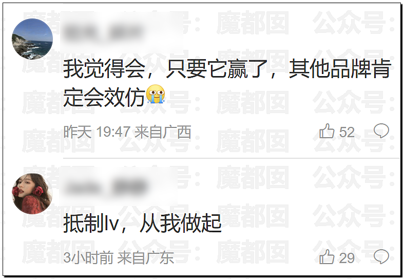 LV起诉茉莉奶白商标侵权判赔千万！传统宝相花纹样归属引热议（组图） - 50