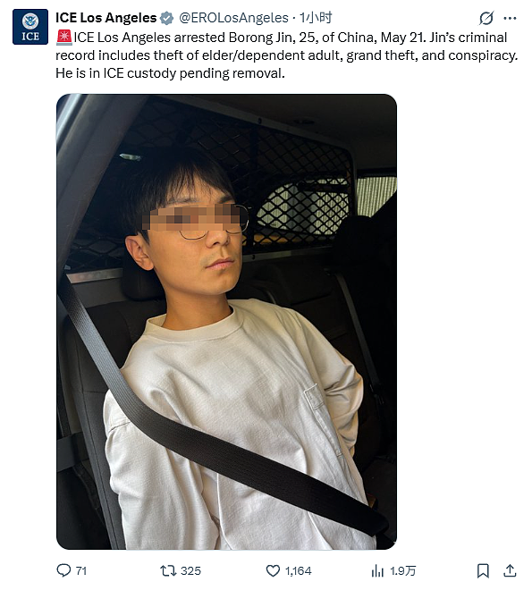 ICE突袭抓捕!25岁中国男子涉嫌电诈老人,被控重罪,即将遣返回国(组图) - 1