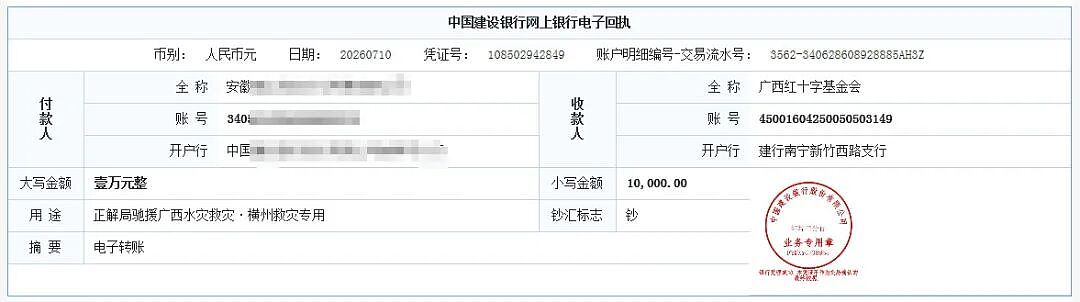 广西抗洪一线,把科技迷看热血了 - 12