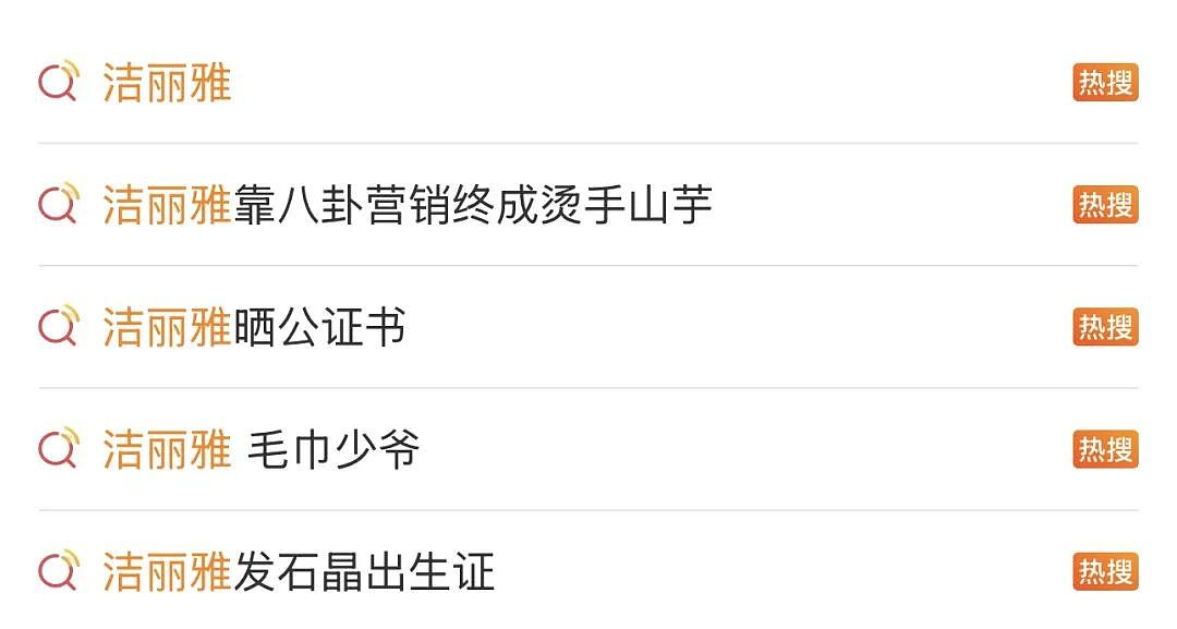 靠拍豪门段子翻红的国民品牌,正在被它亲手捧出的流量反噬(组图) - 2