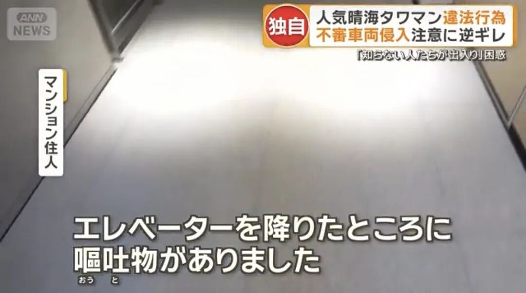 惊现人类粪便！日本豪宅区乱象丛生，中国投资客被推上风口浪尖 - 12