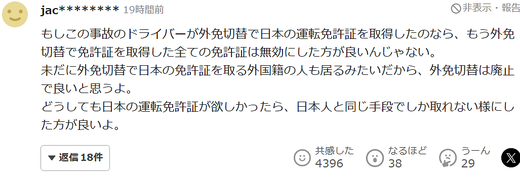 中国籍23岁男子在日本闹市区酿7车连环车祸!3人重伤,警察被撞飞重摔落地!(组图) - 13