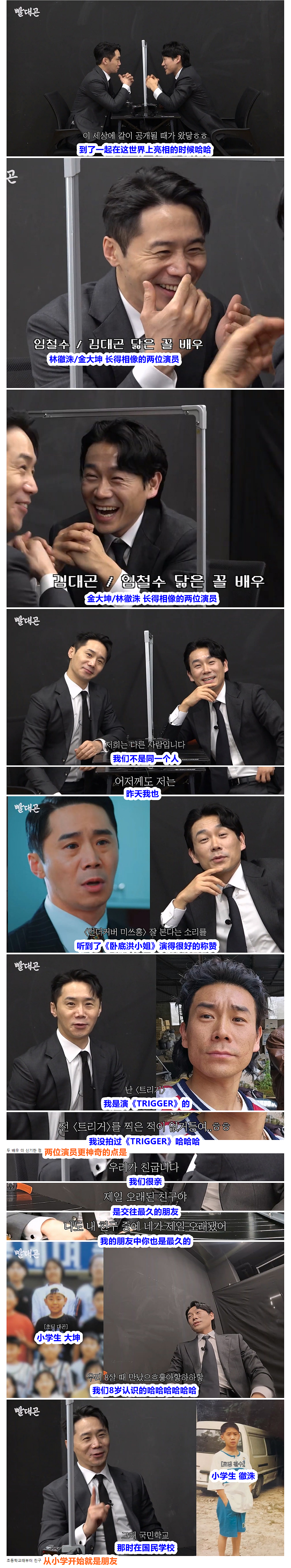 这才是韩国演艺圈最强撞脸！观众都以为是同一位演员！ - 2