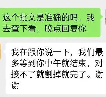 中国男子花5500来新加坡打工,中介造假人力部批文后“消失”最终…(组图) - 16