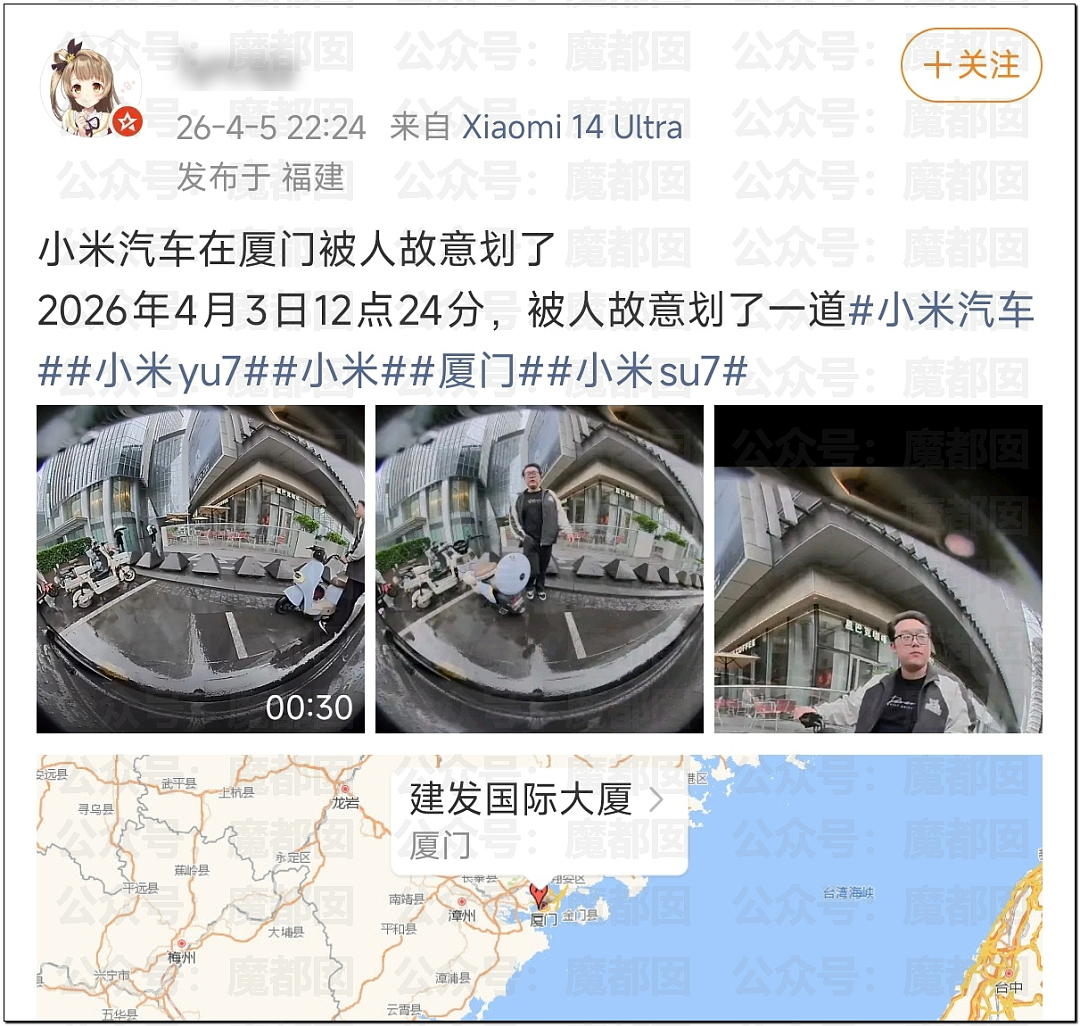 毁三观！老大爷数次猥亵小米汽车事件疯传！车身布满精斑残留 - 24