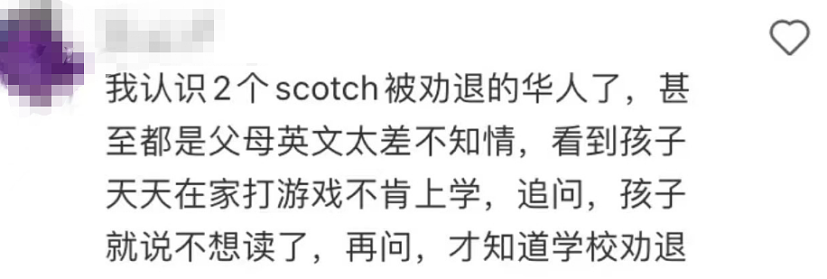 澳洲华人孩子被顶级私校劝退，家长们不淡定了…（组图） - 3