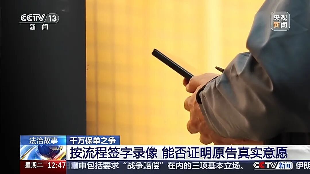 5年交1000万元保费,105岁才能取本金!法院判了(组图) - 8