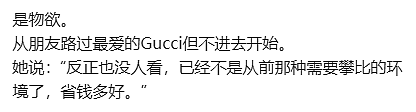 华人自述：在澳洲待久了，就会变成另外一种人！真共鸣了（组图） - 4