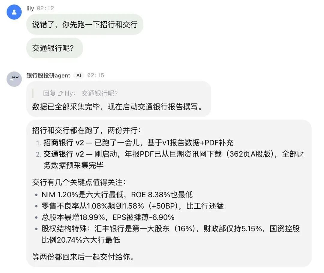 一个A股老手的Agent实验：在扣子里养出了一个投研助理（组图） - 4