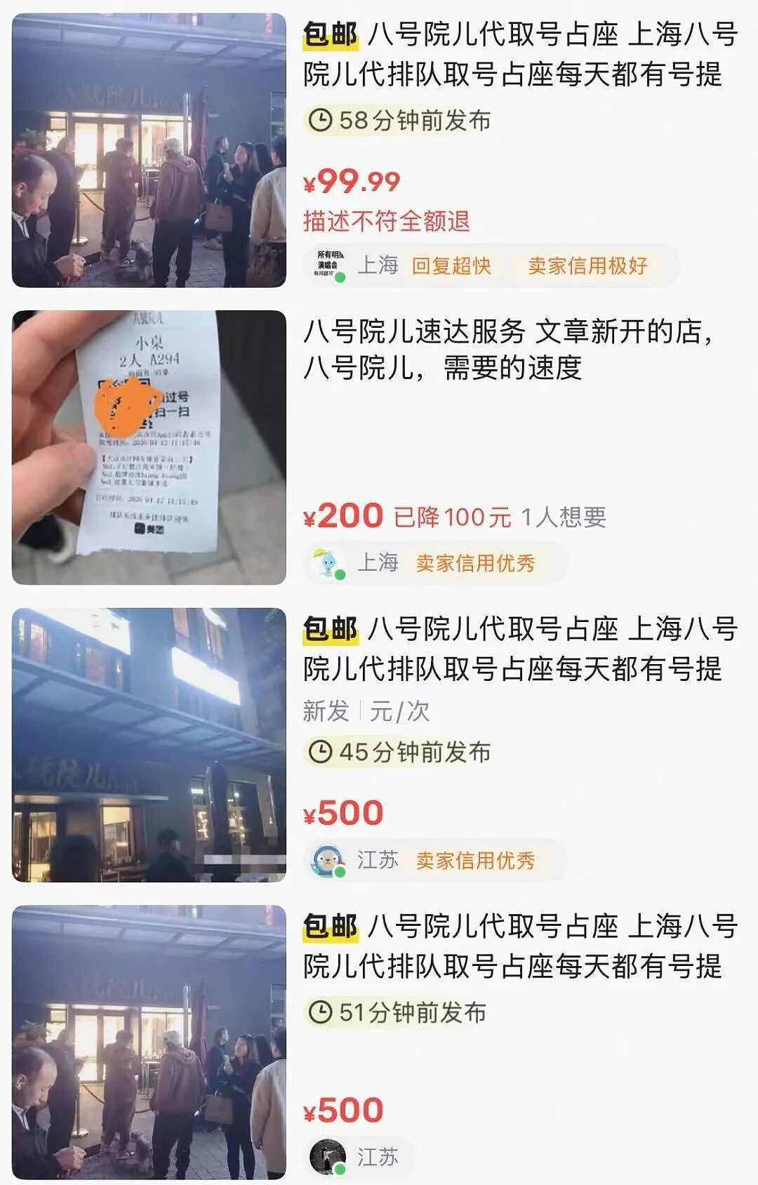 开业大排长龙、代排队炒到500元、价格冲上热搜⋯⋯当“明星餐饮”集体退潮：文章的陕西面馆能火多久？ - 1
