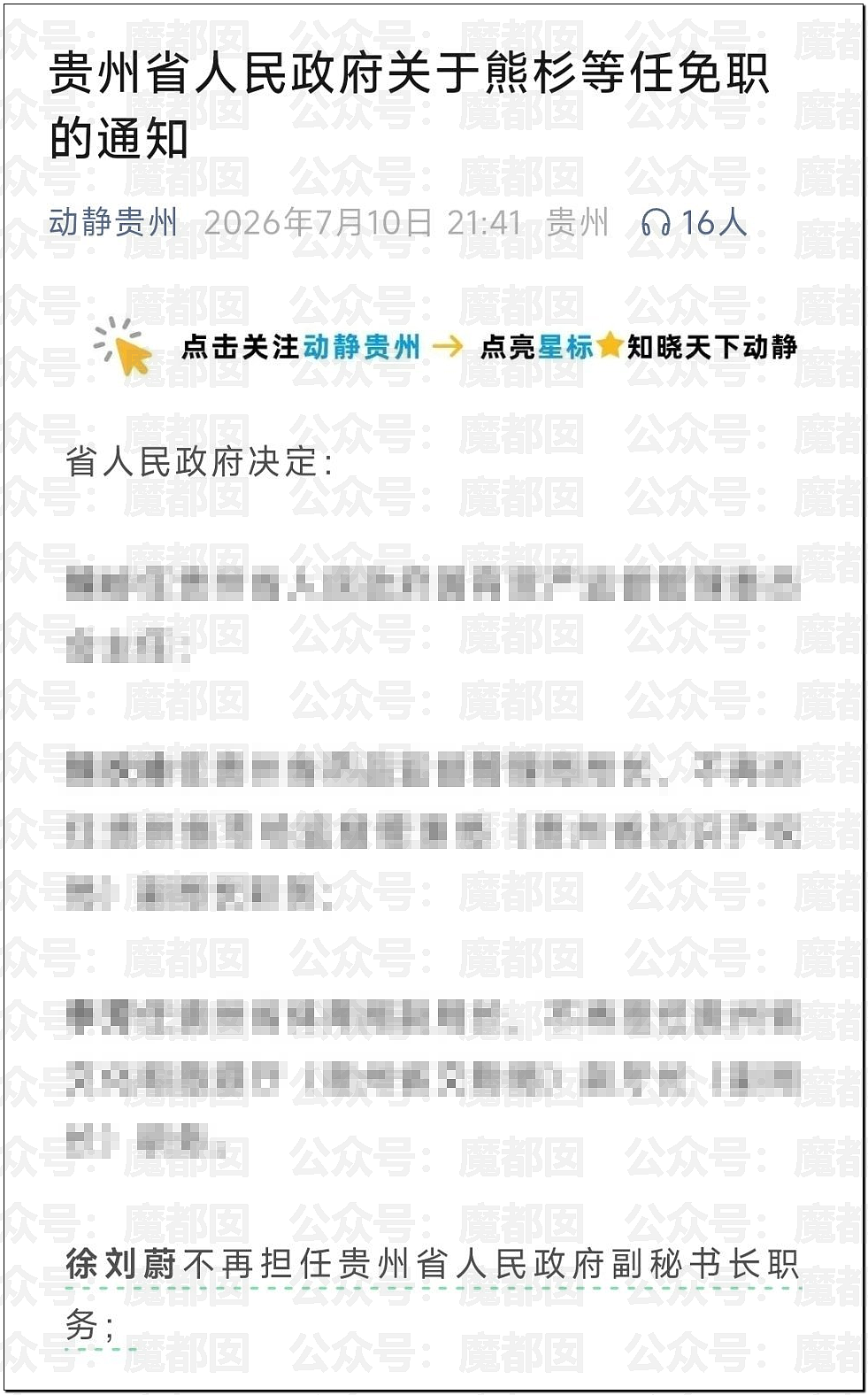曾把王健林惹到当场翻脸爆粗!年轻县长官宣被查(组图) - 25