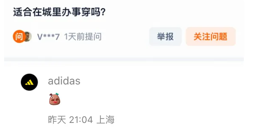 阿迪“进城办事”T恤卖爆！卷不动的运动巨头开始靠整活赚钱（组图） - 16