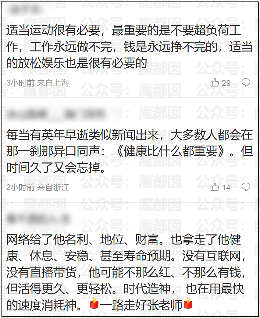 唏嘘!张雪峰去世真相+遗嘱公布!巨额财产受益人竟然是她?(组图) - 17