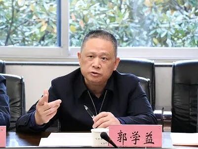 中南大学原副校长郭学益被“双开” - 1