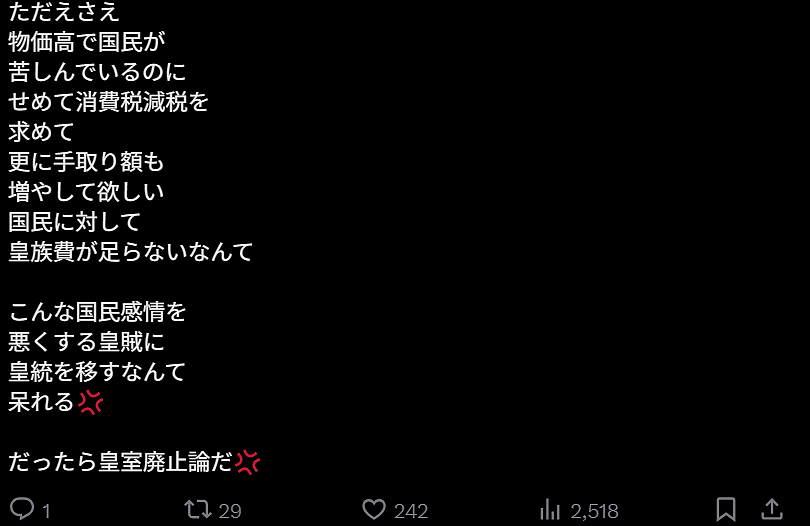 日本皇室公开哭穷!秋筱宫白拿1亿零花钱却大喊“钱不够花”,日网友:废除皇室算了!(组图) - 17