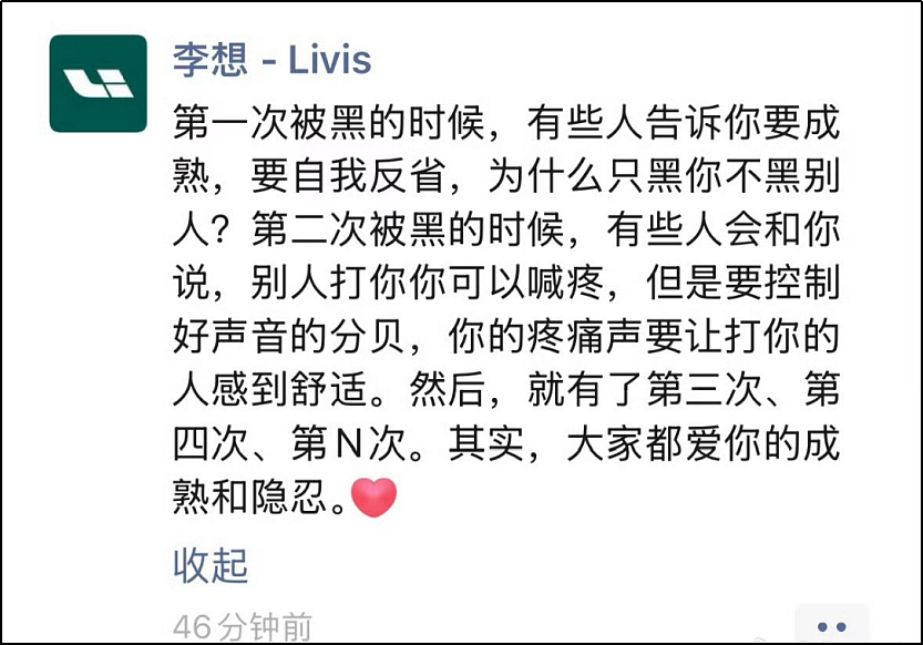 爆粗口的李想，拖了理想后腿（组图） - 5