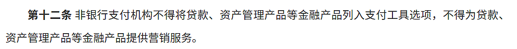 那些骗你点错的各种“月付”们，终于要被制裁了（组图） - 8