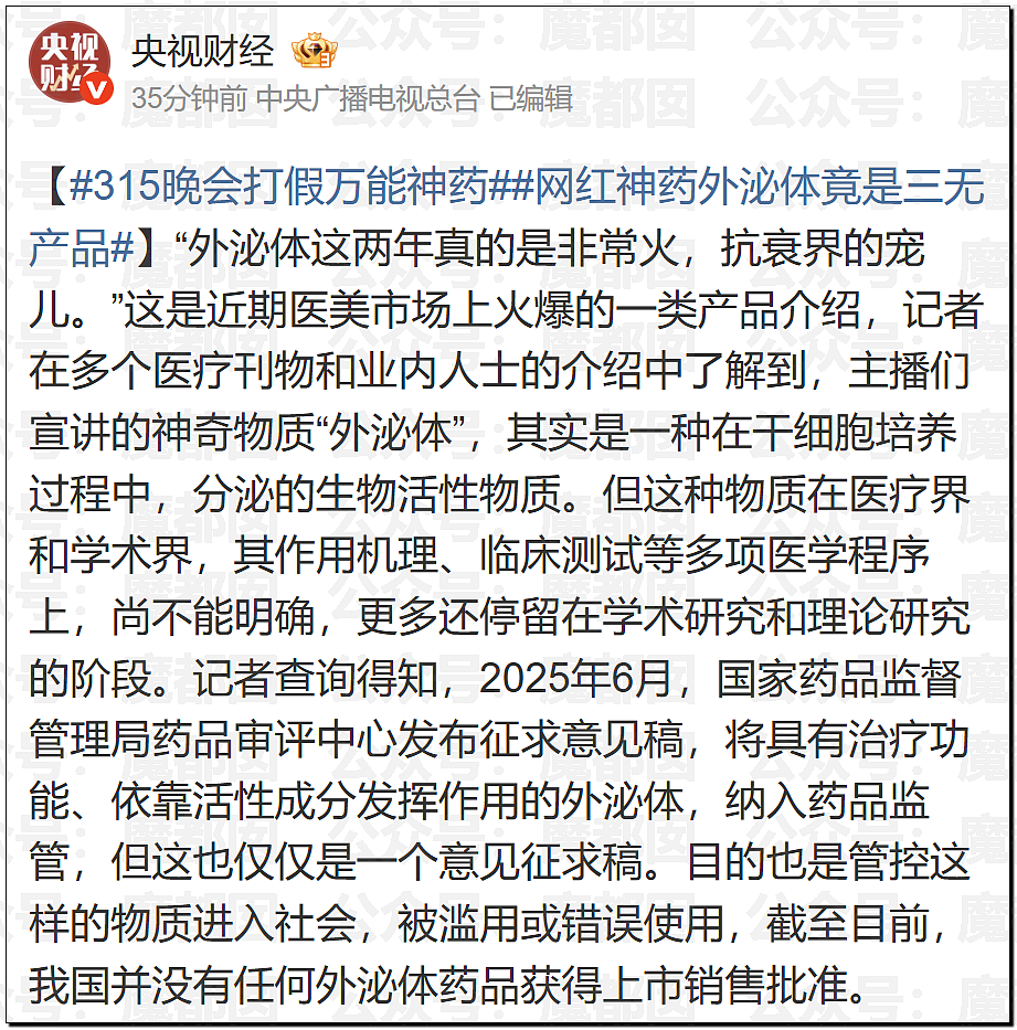 315曝猛料!鸡爪用有毒双氧水浸泡,全网爱吃零食者天塌了(组图) - 29