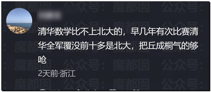 丘成桐发怒把一群“邱班数学天才学生”清退内幕大家听说了么? - 70
