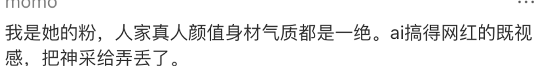 冲上热搜! 王祖贤授权AI肖像, “聂小倩”神颜回归! 网友却吵翻了 - 8