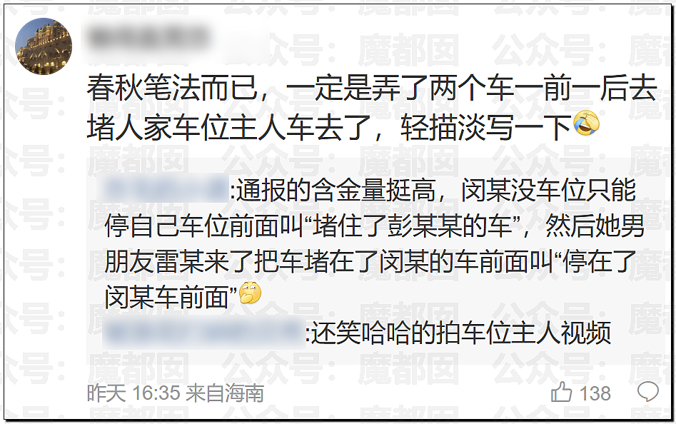 长沙女副处长霸占车位拒不道歉被停职，央视怒批处罚太轻（组图） - 34