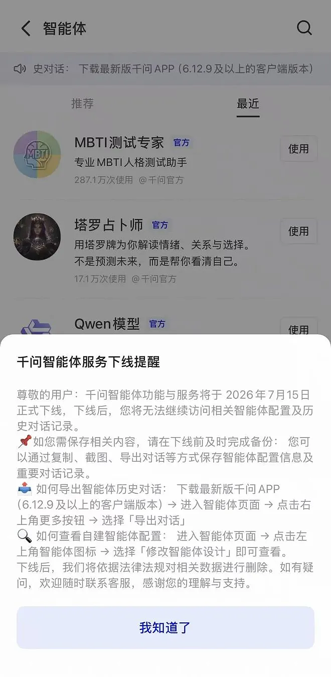 豆包、千问将下线智能体功能，什么信号？ - 2