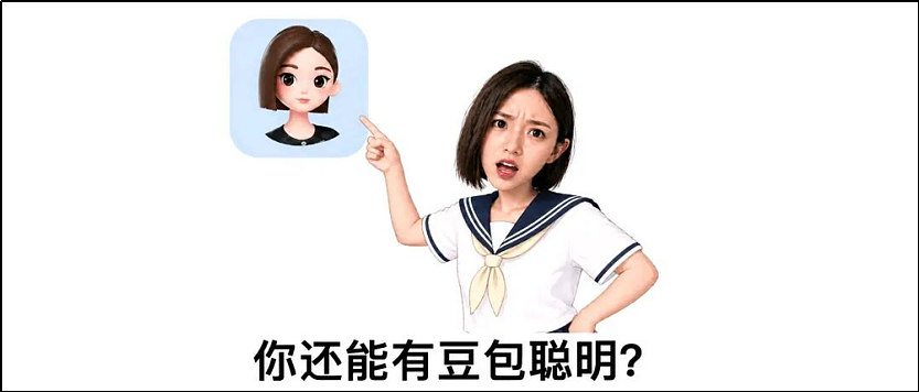 “万人迷”豆包，这回踢到铁板上了 - 13