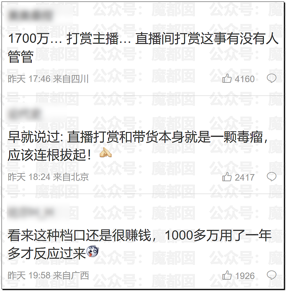 罕见!爱奇艺把演员做成ai,导致大量顶流和一线巨星抵制(组图) - 11