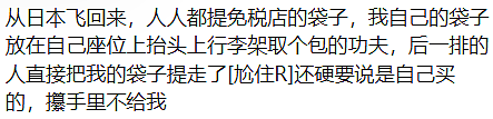 没摄像头没人管!华人飞国外,手机被顺走,有人丢了100万!国际航班成重灾区,机组人员也别信 - 3