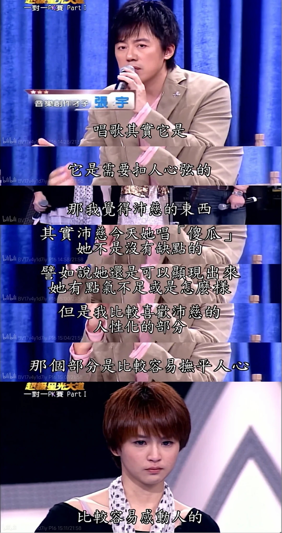 41岁台偶甜妹，100％胜率整顿《浪姐7》：当年迷倒90后的童年女神，原来这么反差…… - 14