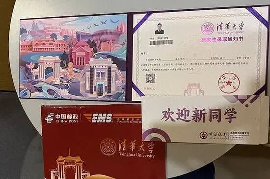 逆风翻盘!被骗百万的清华保安8次考研最终上岸清华,如今正在冲刺哈佛博士 - 2