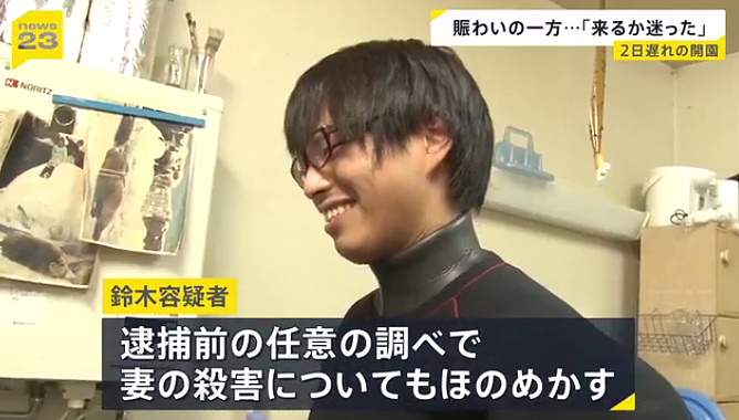 日本33岁男子与妻子爱情长跑10年,婚后却残忍杀妻抛尸焚烧炉!毁尸灭迹后仍笑着上班… - 12