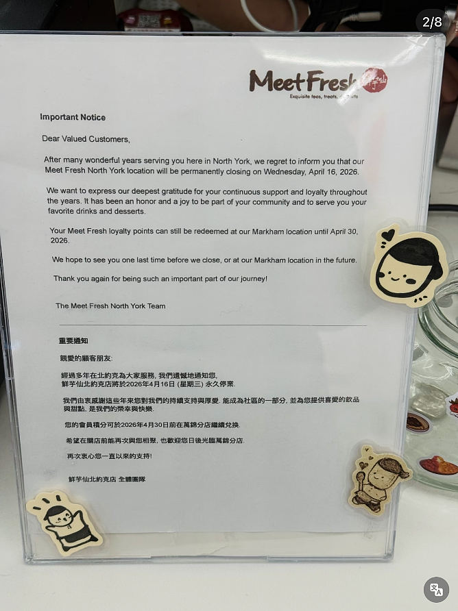 北约克Yonge华人甜品店永久停业！9年前爆火排队！大批网友难受不舍（组图） - 2