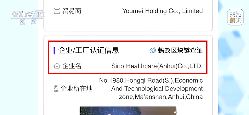 众多明星道歉！又一个“澳洲神药”翻车：销量400万瓶，墨尔本注册地竟是汽修厂！ - 9