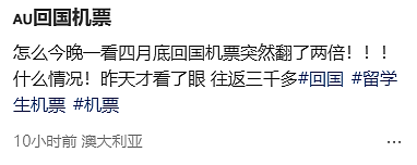 在澳华人回国难了!回国机票一夜间价格翻3倍,澳洲面临燃油断供危机(组图) - 2