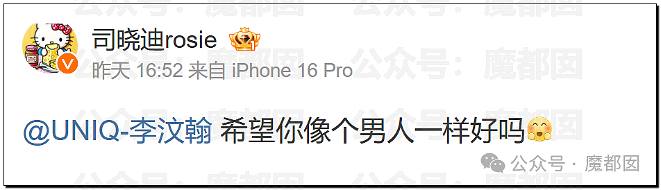 震撼！网红司晓迪披露鹿晗等大量私照+更揭露私密相处内幕！ - 59