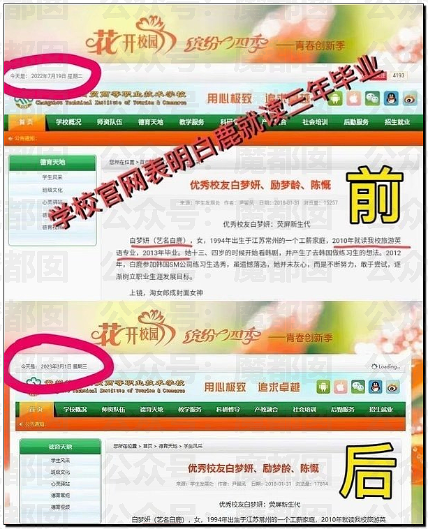 顶流女星白鹿变成“三级演员”引争议！十几年前猛料被扒（组图） - 17