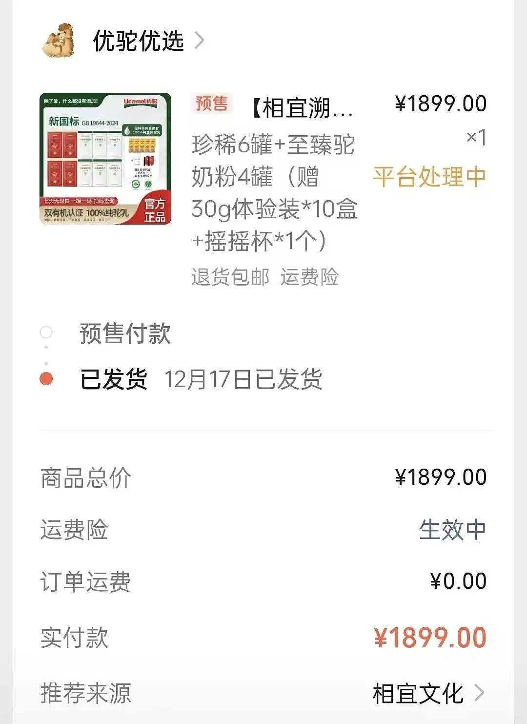 千万粉丝博主翻车!雇佣老外假扮悉尼大学教授带货,出场费$750(组图) - 5