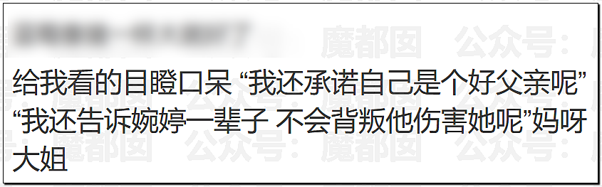 鞠婧祎税务调查结果出炉！到底是谁那么恨樊振东？脸都不让露？（组图） - 22