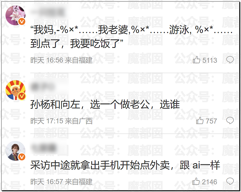 汪涵紧急道歉切割！孙杨采访到一半忽然点外卖震惊全网（组图） - 48