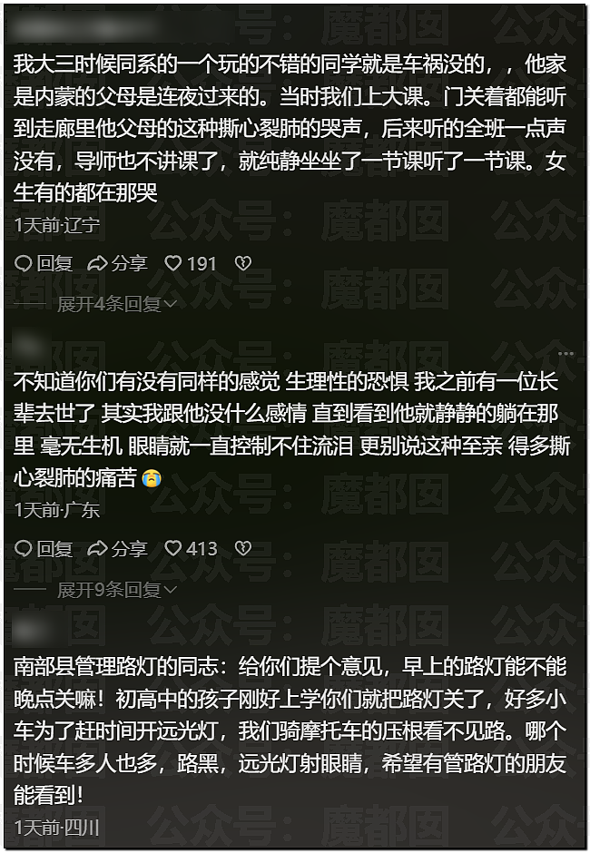 胡乱使用远光灯者!死!死!死! - 28