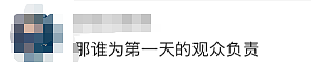冲上热搜！陈小春演唱会现场落泪致歉！此前多位观众高喊“退票”（组图） - 9