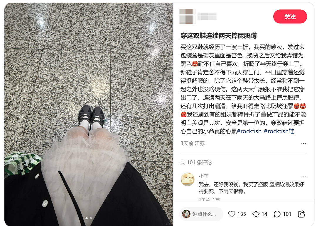 “鞋底堪比镜面、平地摔出骨折”，这网红芭蕾鞋费钱又“费人”（组图） - 1