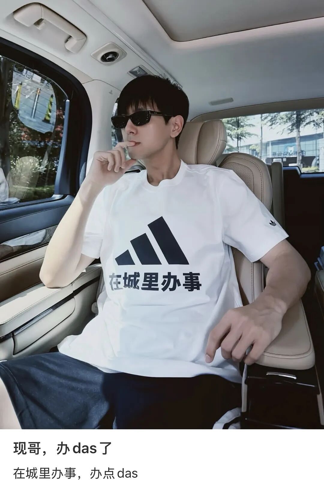 阿迪“进城办事”T恤卖爆！卷不动的运动巨头开始靠整活赚钱（组图） - 21