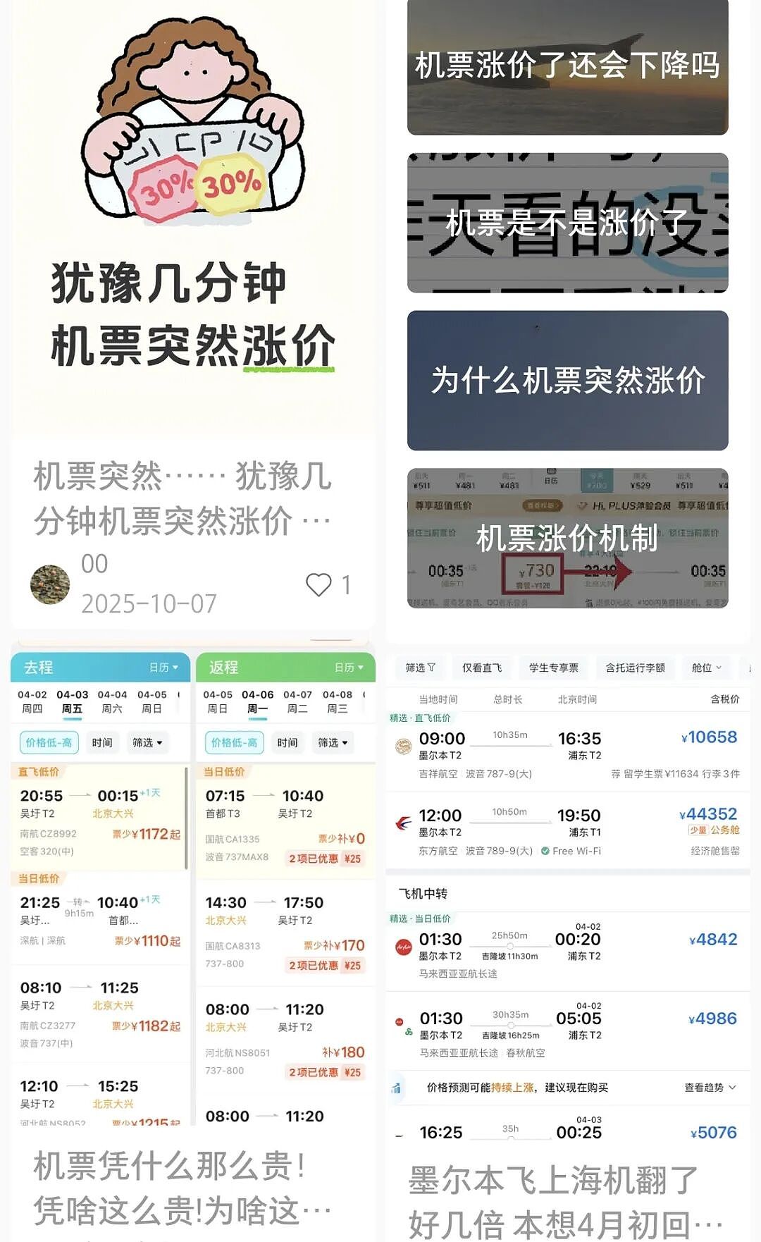 飙升的油价,不只“逼疯”了燃油车主(组图) - 13