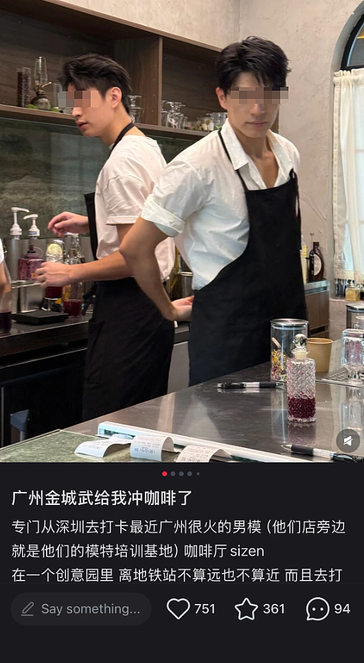 笑死！妹子打卡帅哥咖啡店后发文吐槽被诈骗！说好的韩系帅哥呢？（组图） - 12