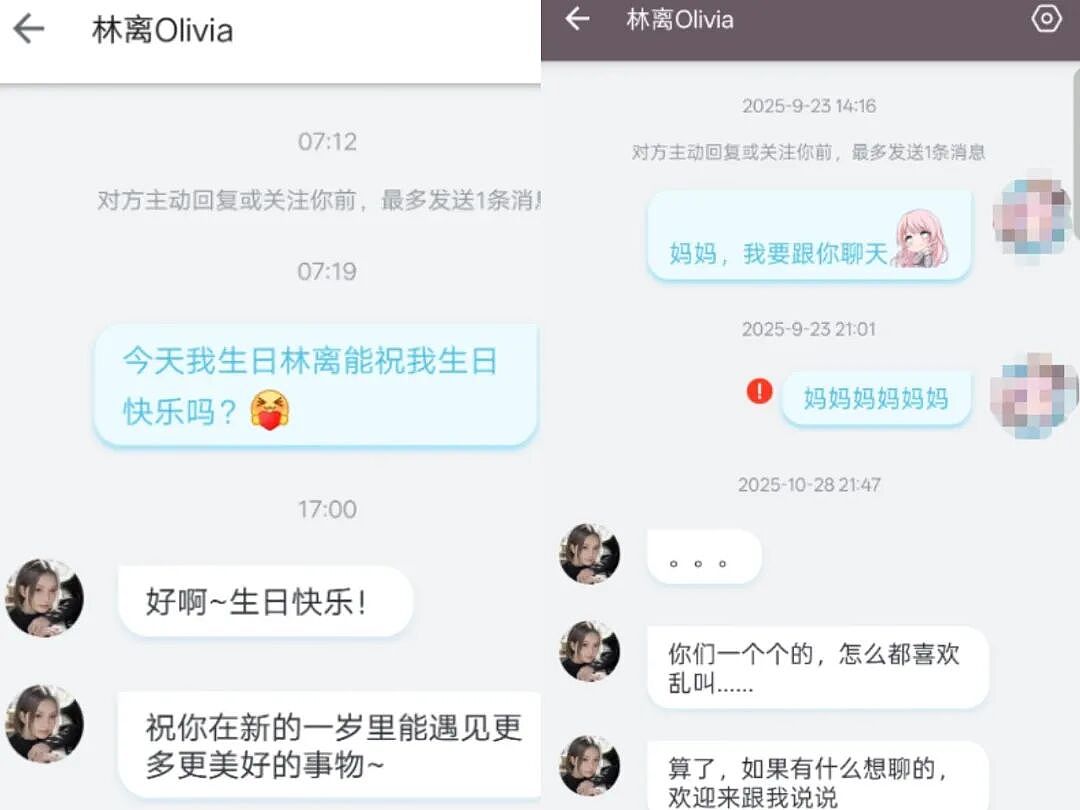 米哈游悄悄出了个“AI女友”，免费上Steam了…网友：越看越像豆包 - 13